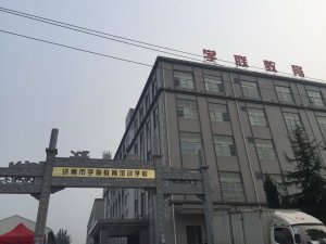 济南学联教育培训基地